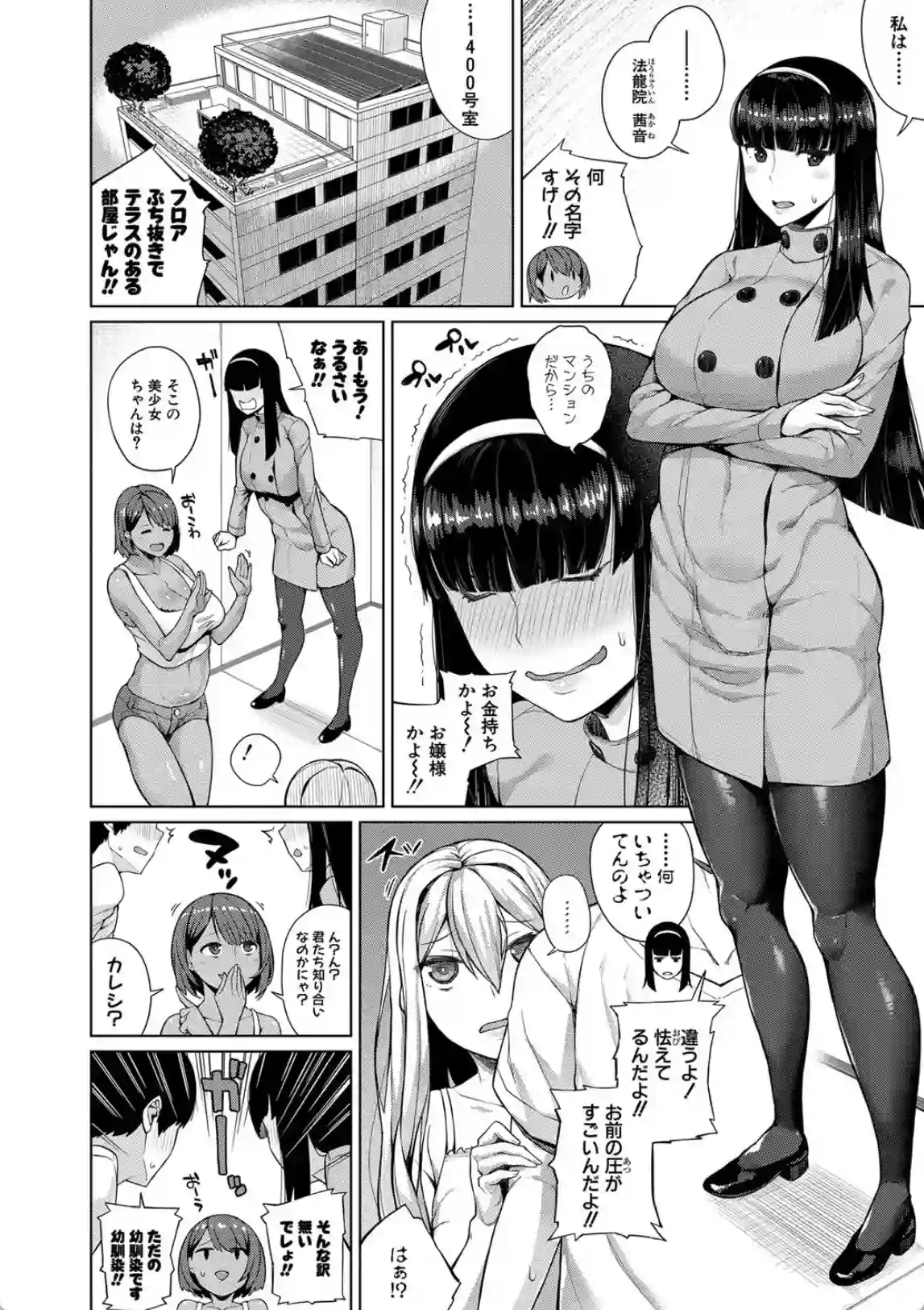 押しに弱い巨乳【電子版特典付き】 - 007