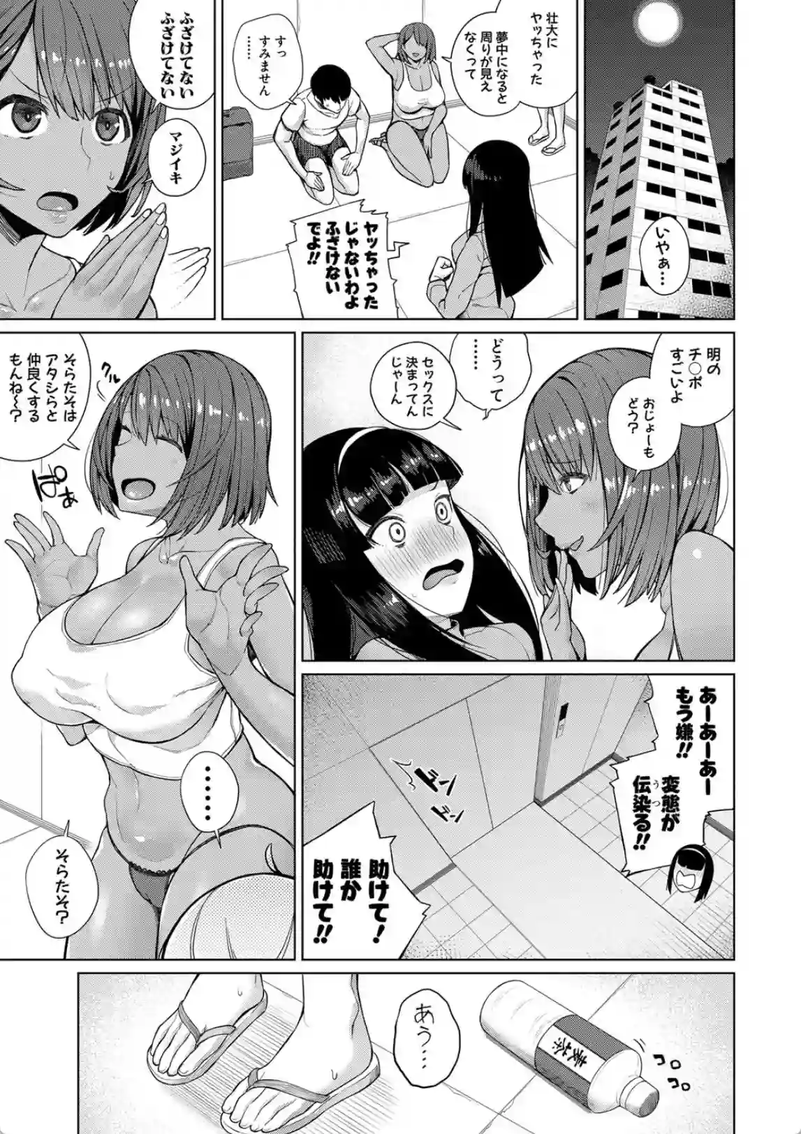 押しに弱い巨乳【電子版特典付き】 - 030