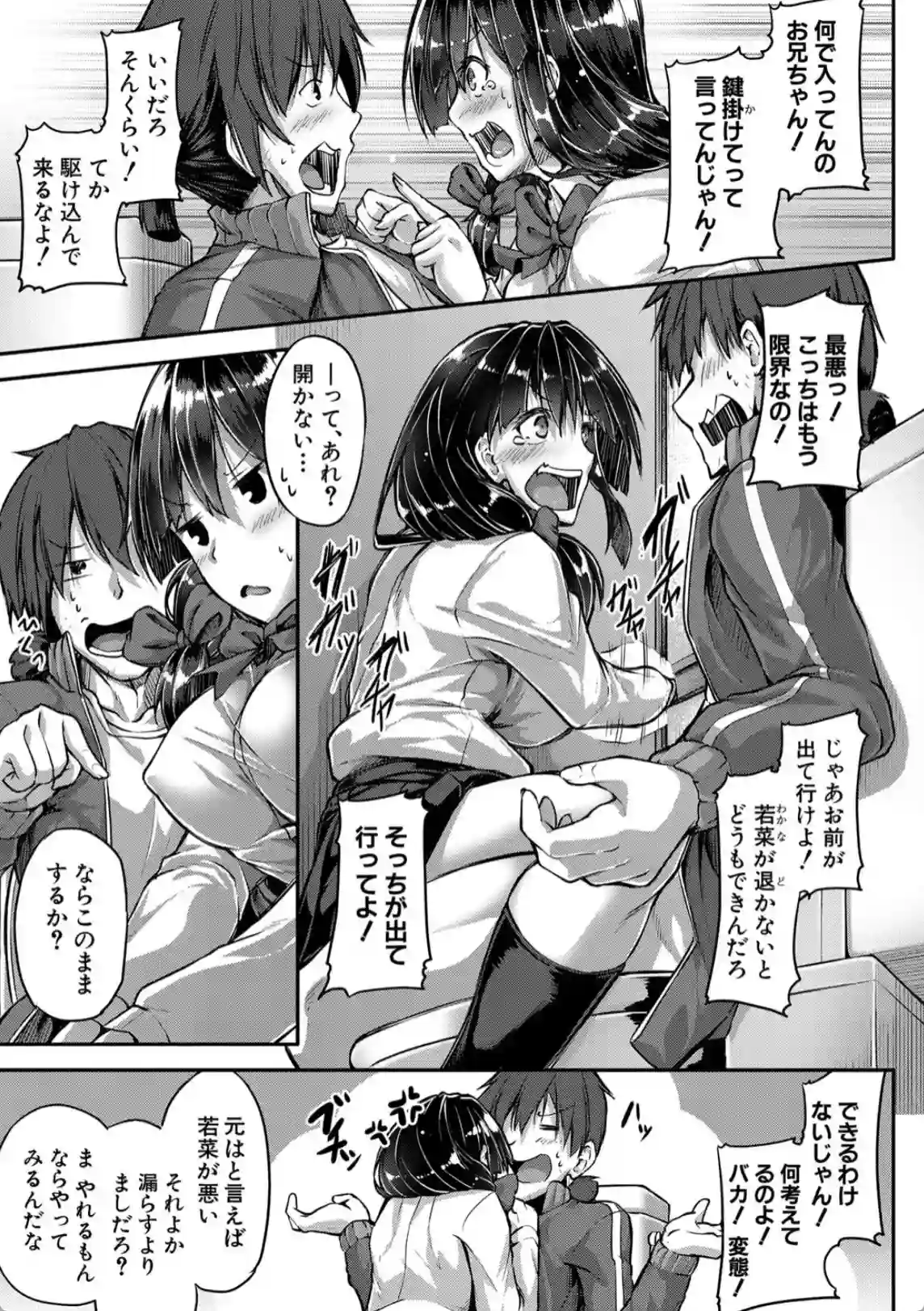 淫汁だく 女子校生【電子版特典付き】 - 004