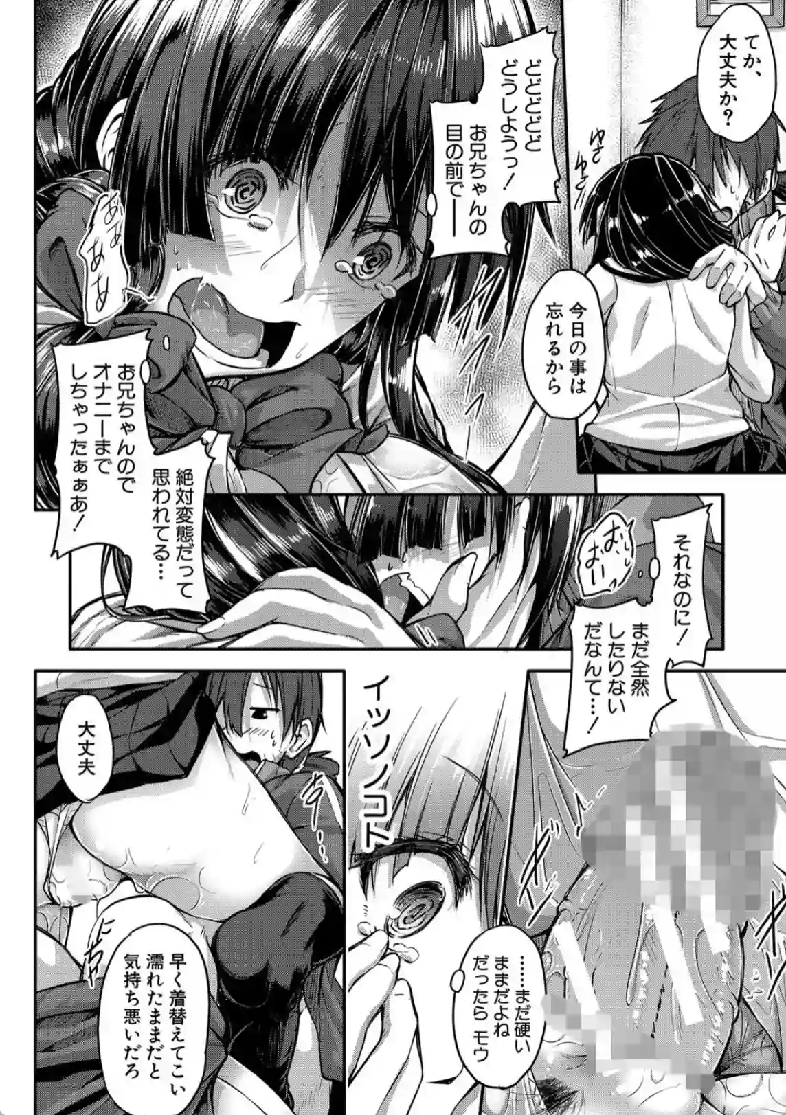 淫汁だく 女子校生【電子版特典付き】 - 013