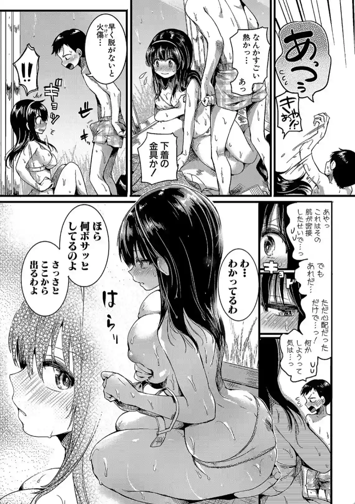 恋やがて淫ら - 012