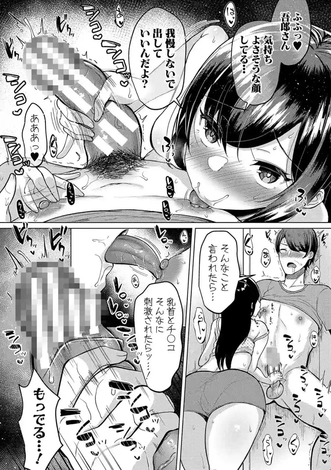 巨乳連れ子の性欲が強すぎる話 - 015