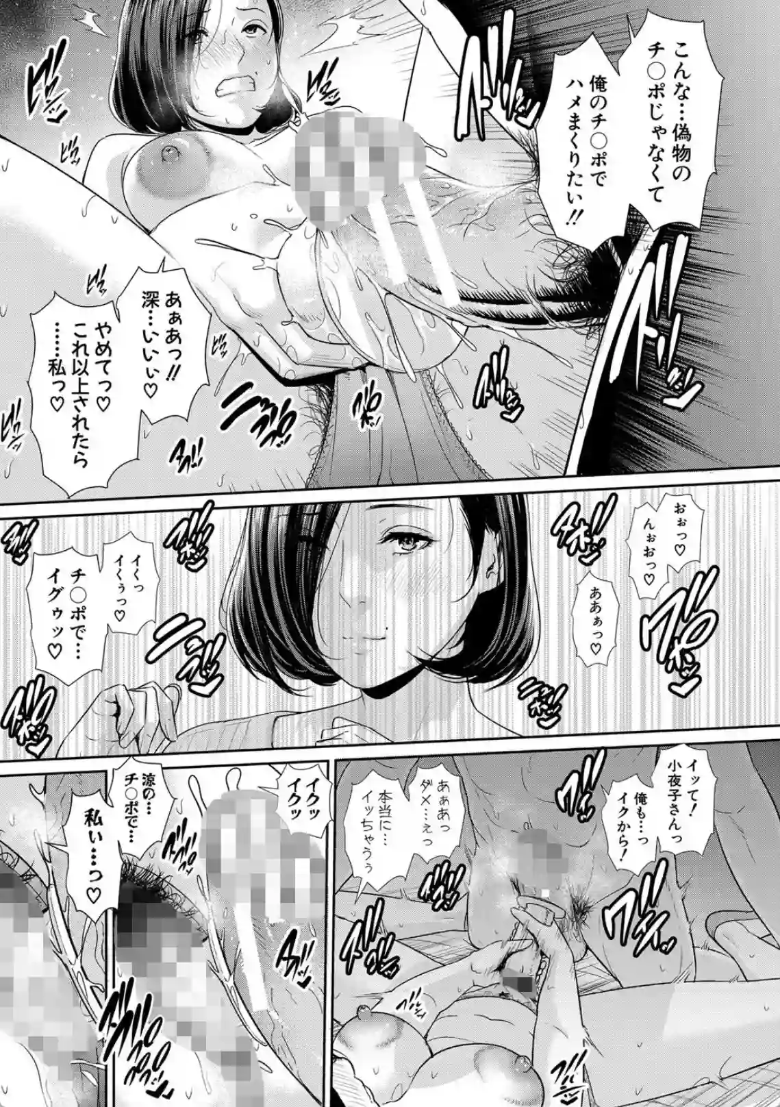 母さんとセックスに溺れる - 024