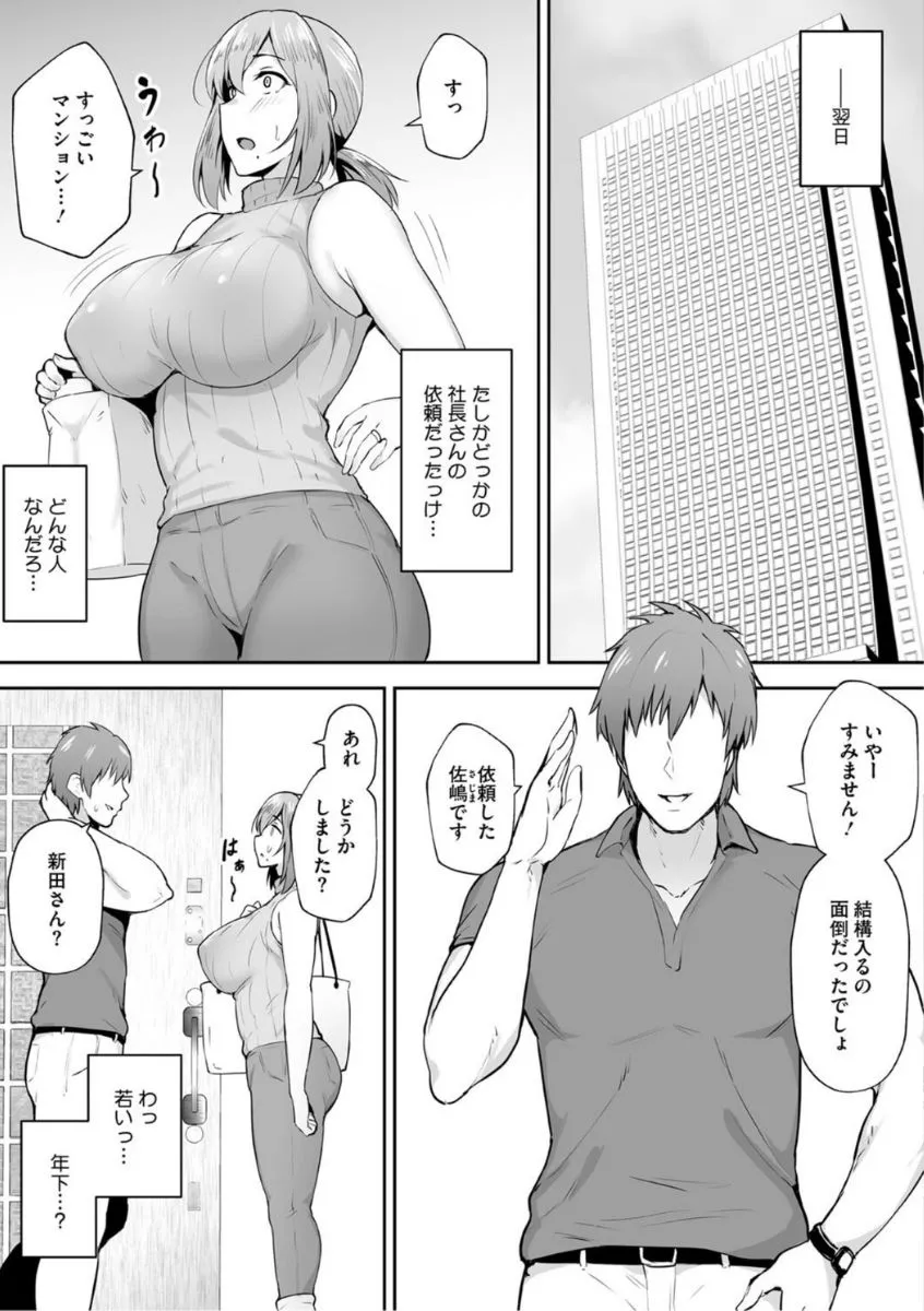 寝取られた爆乳妻たち - 013