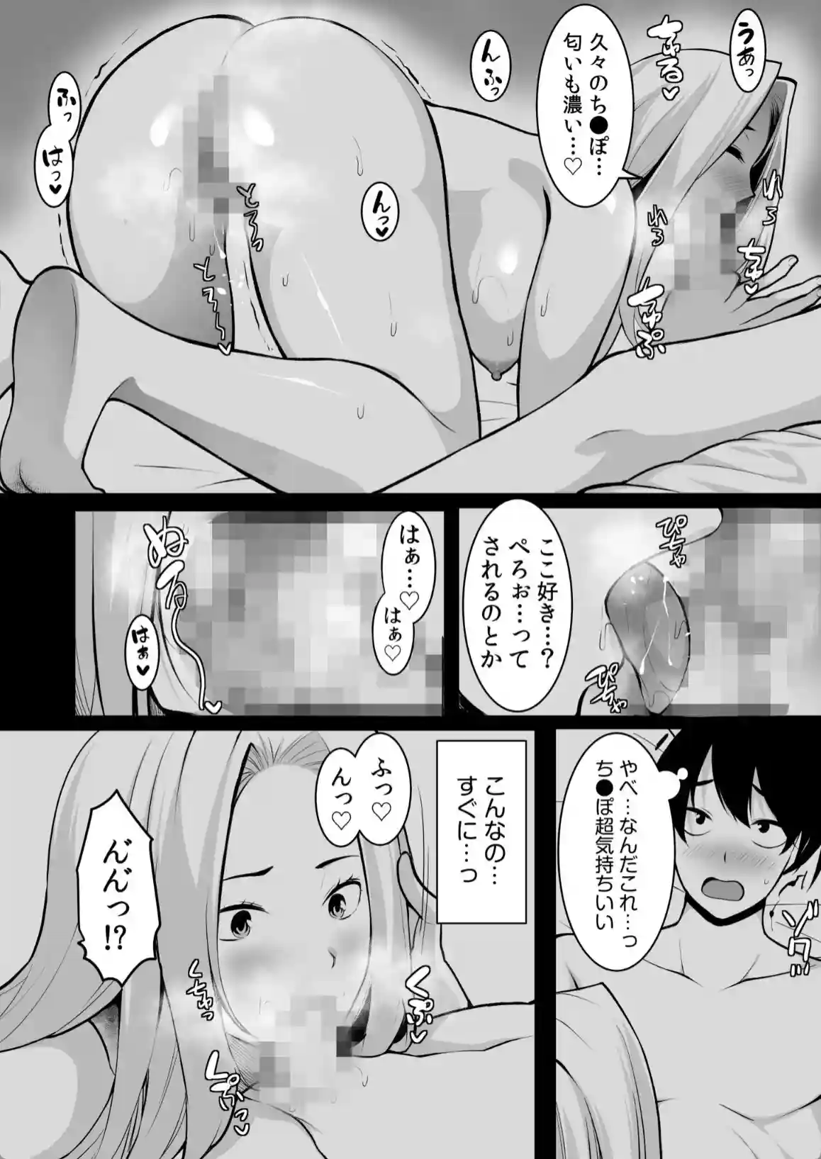 ワケあり女子と淫らなスローライフ 〜肉食女子と代わるがわる朝まで〜 - 007