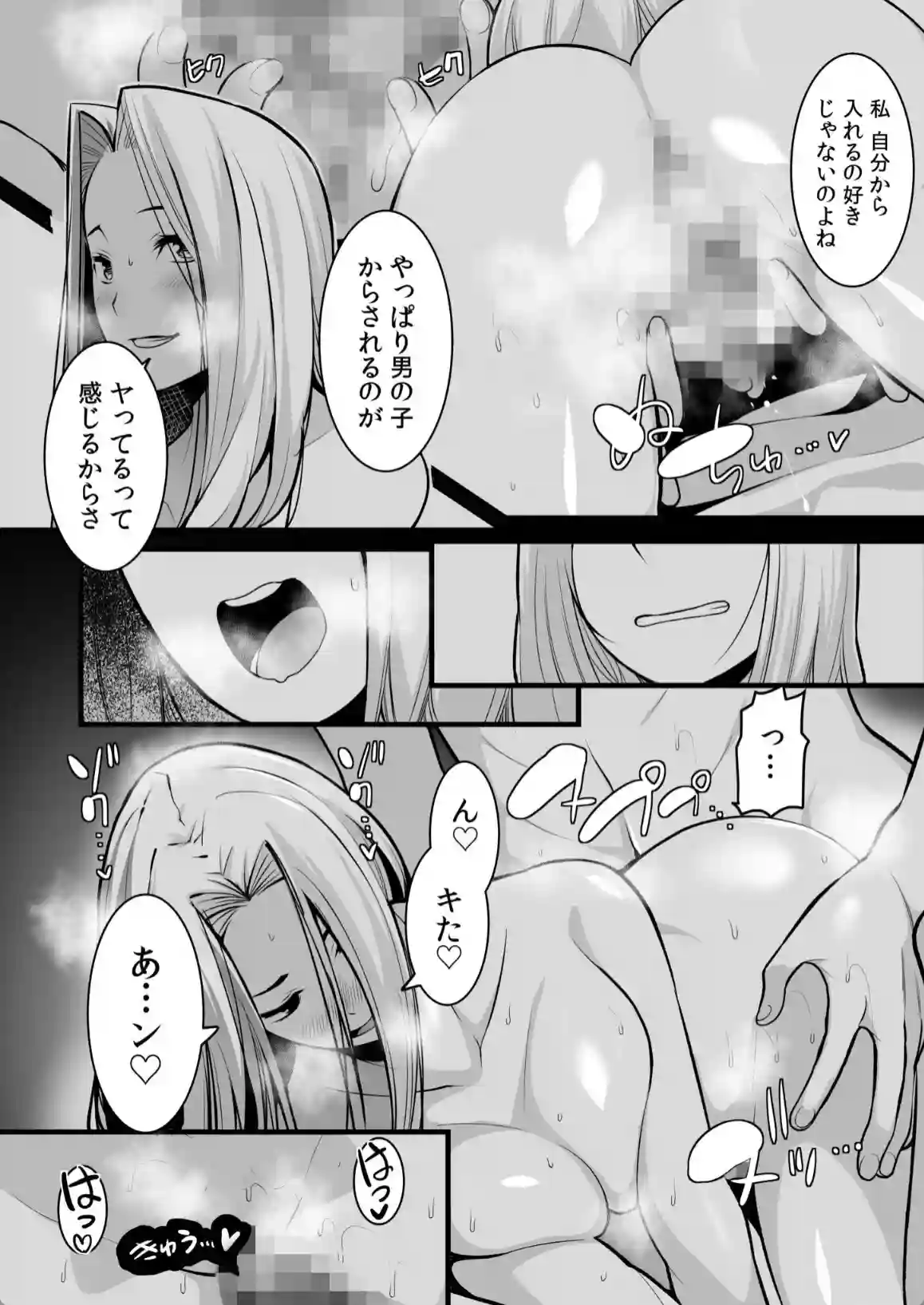 ワケあり女子と淫らなスローライフ 〜肉食女子と代わるがわる朝まで〜 - 011