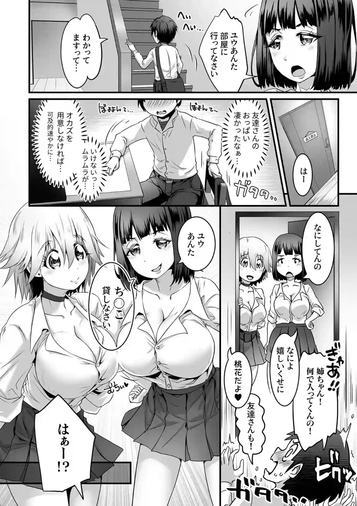 ふわトロおっぱいのエッチな誘惑〜甘々パイズリでいっぱい出して〜 - 019