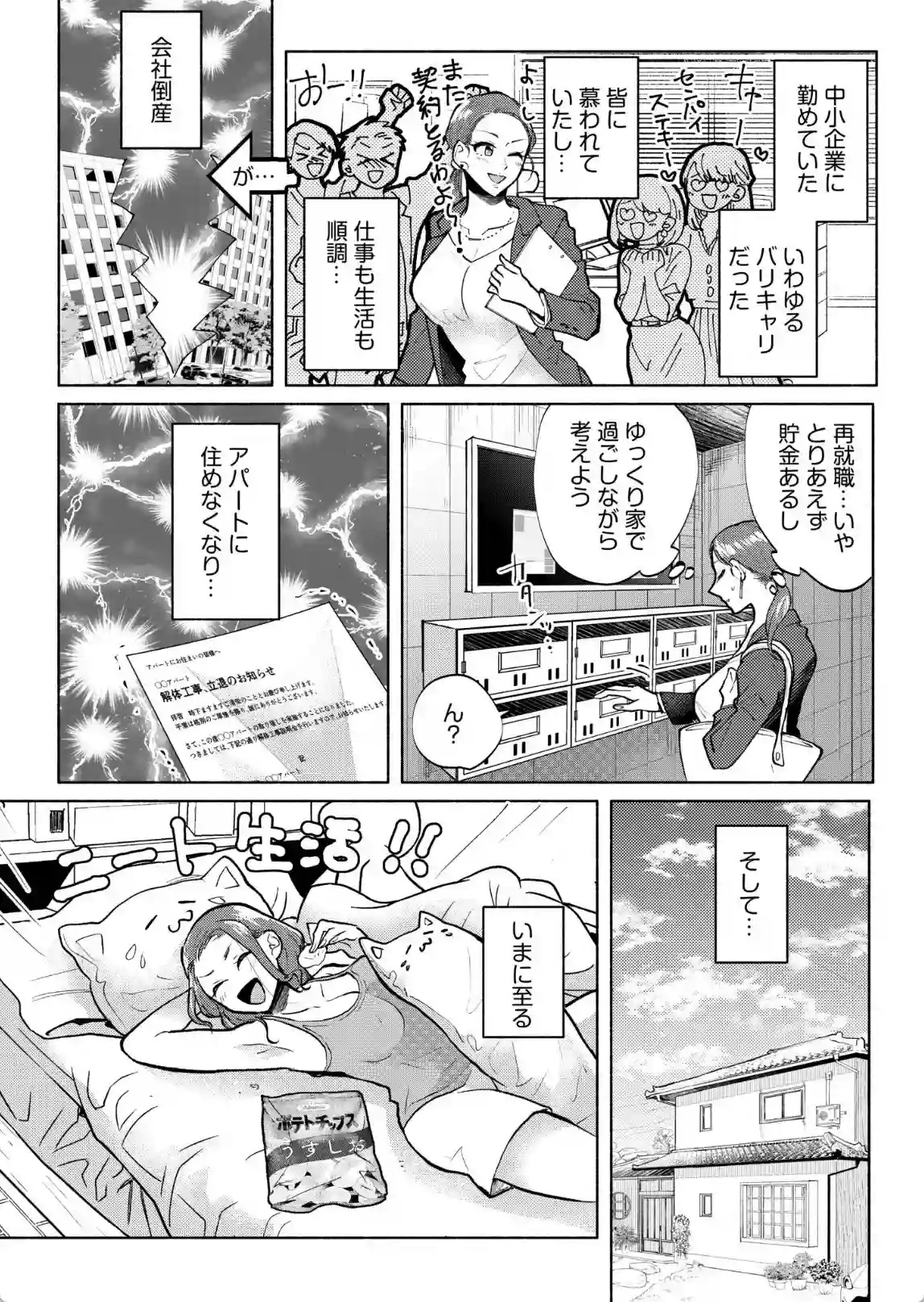 ハメられゲストハウス〜裏サイトの口コミでヤレる女主人と話題になってしまいました〜 - 021