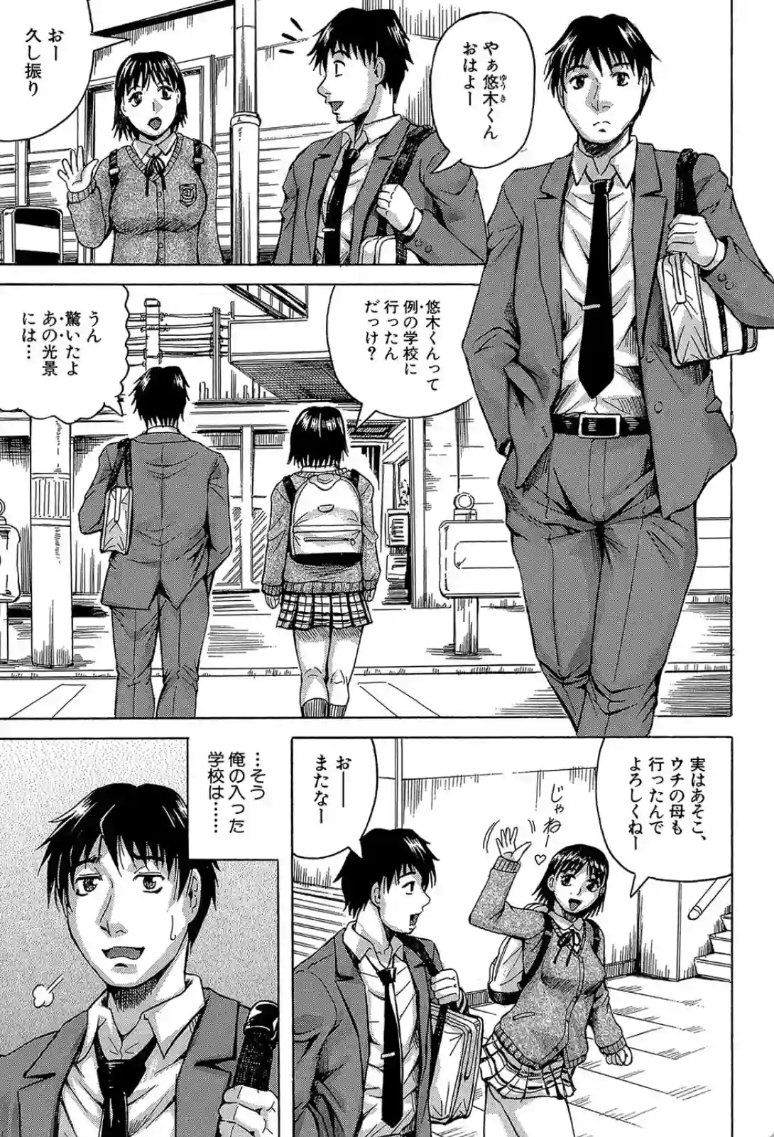 熟女学園〜クラスメイトは全員熟女〜 - 012