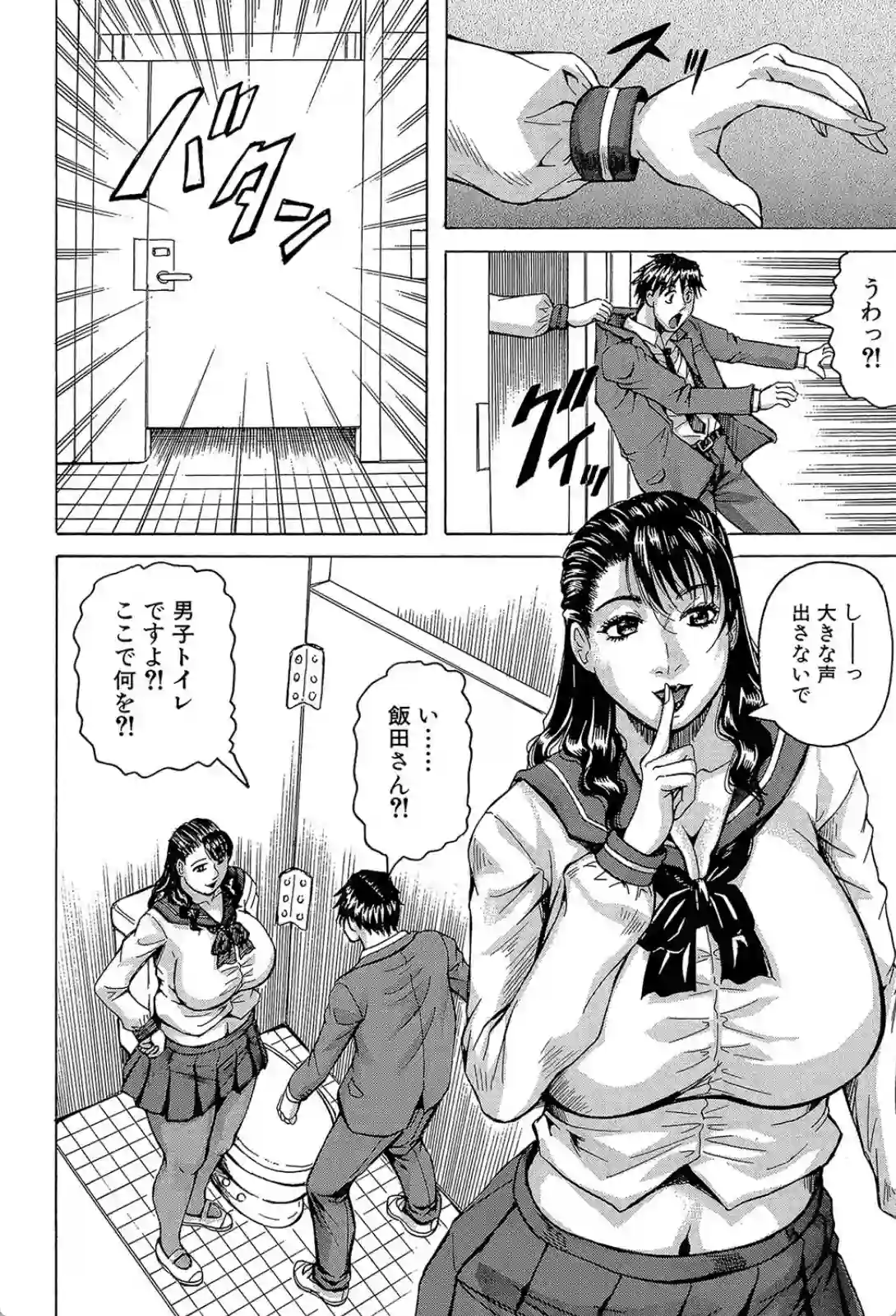 熟女学園〜クラスメイトは全員熟女〜 - 014