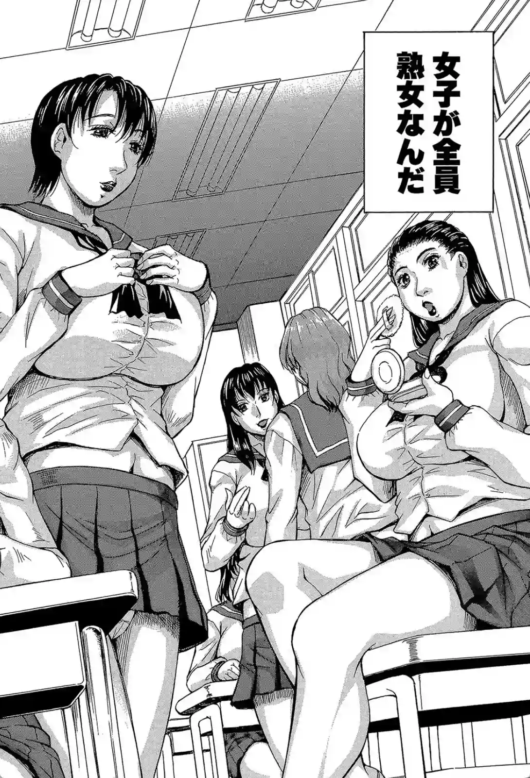 熟女学園〜クラスメイトは全員熟女〜 - 023