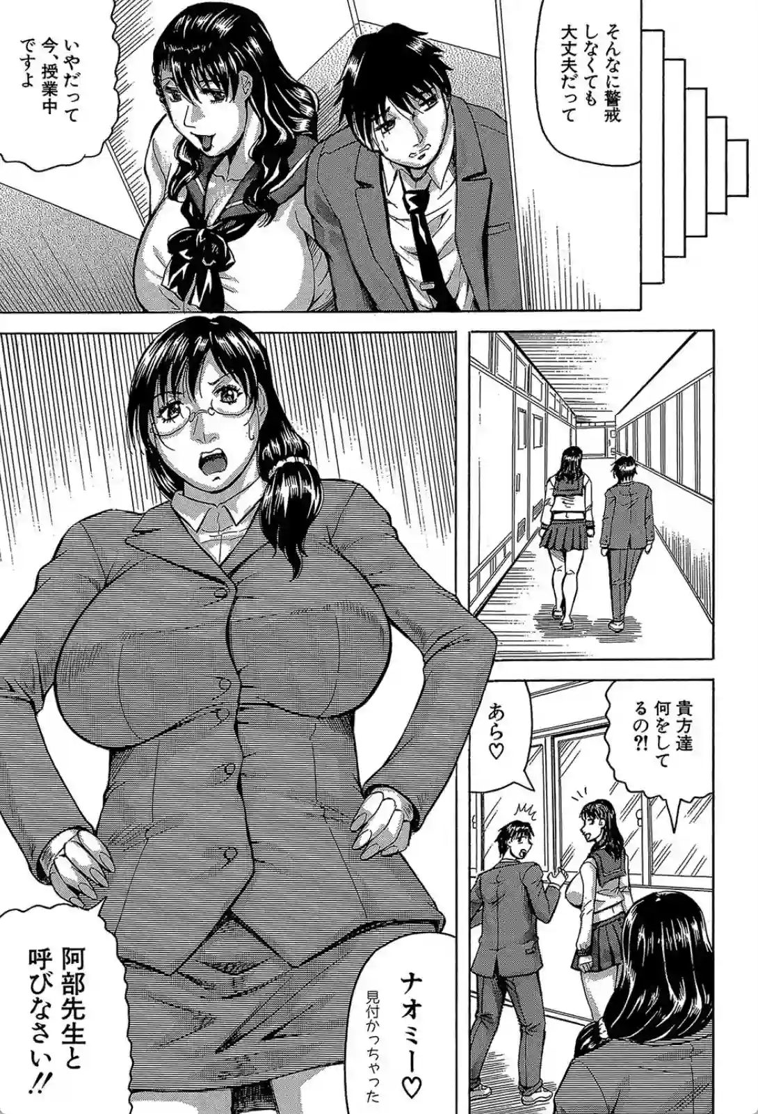 熟女学園〜クラスメイトは全員熟女〜 - 032