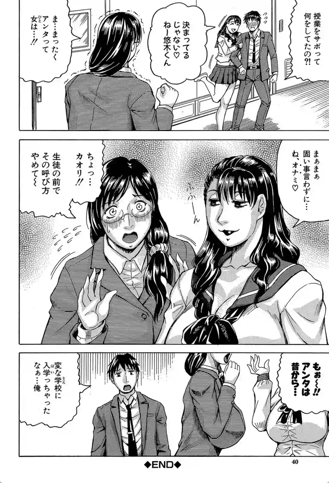 熟女学園〜クラスメイトは全員熟女〜 - 033