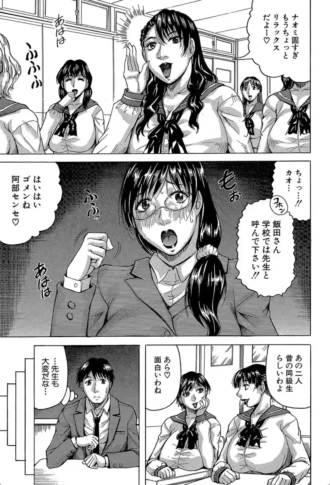 熟女学園〜クラスメイトは全員熟女〜 - 038