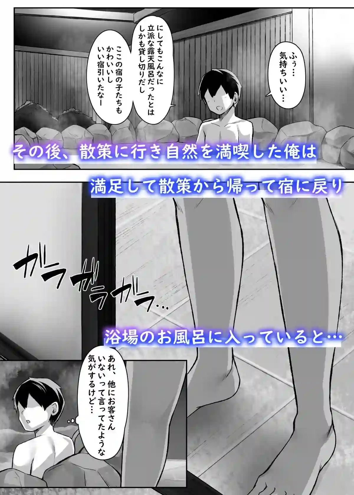 性に奔放すぎる民宿姉妹 - 003