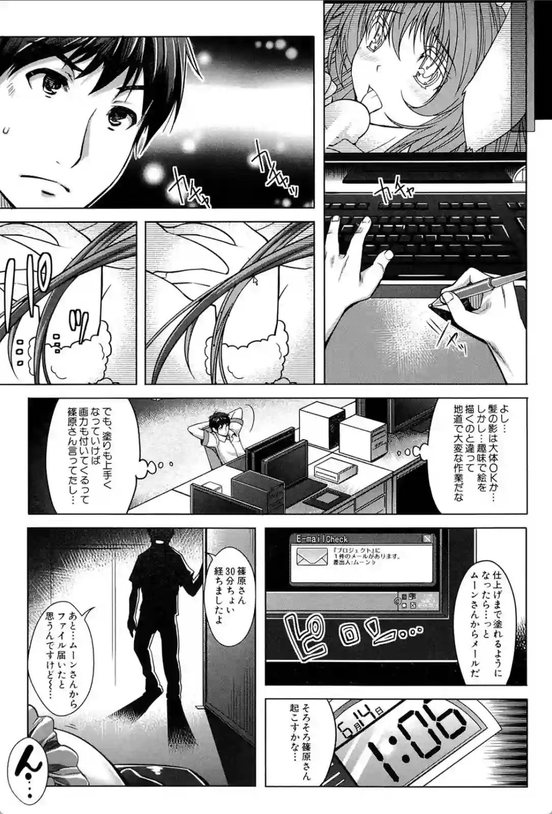 エロゲー彼女 - 002