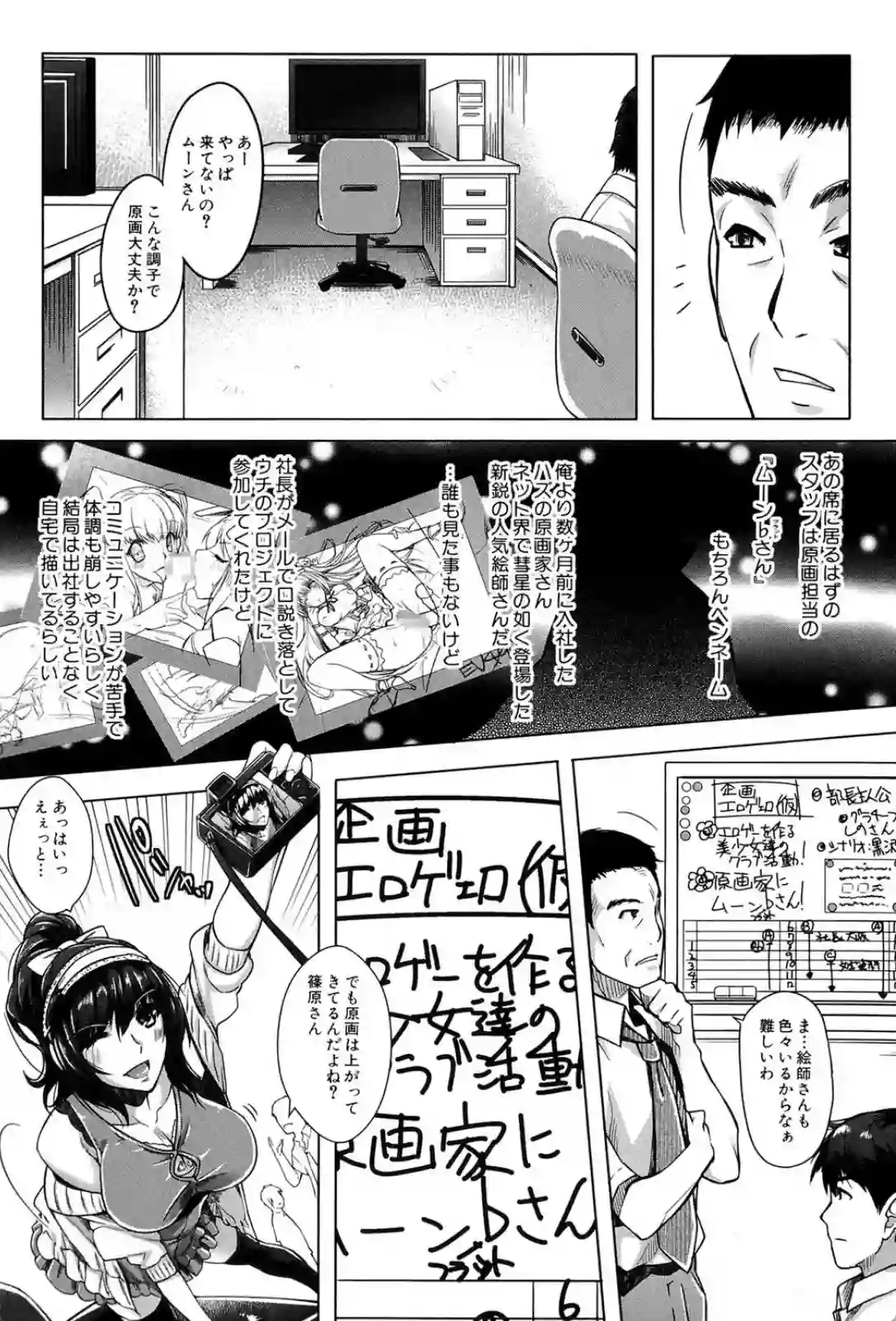 エロゲー彼女 - 028