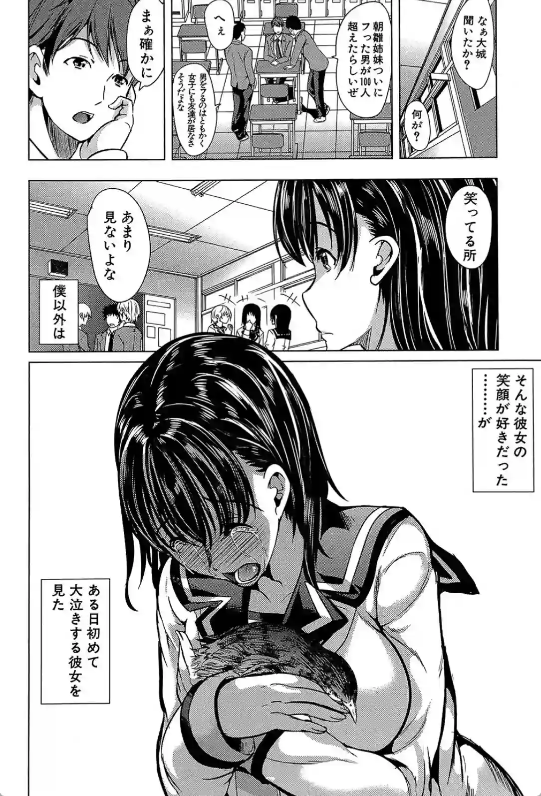 淫らな膣にされたから - 041