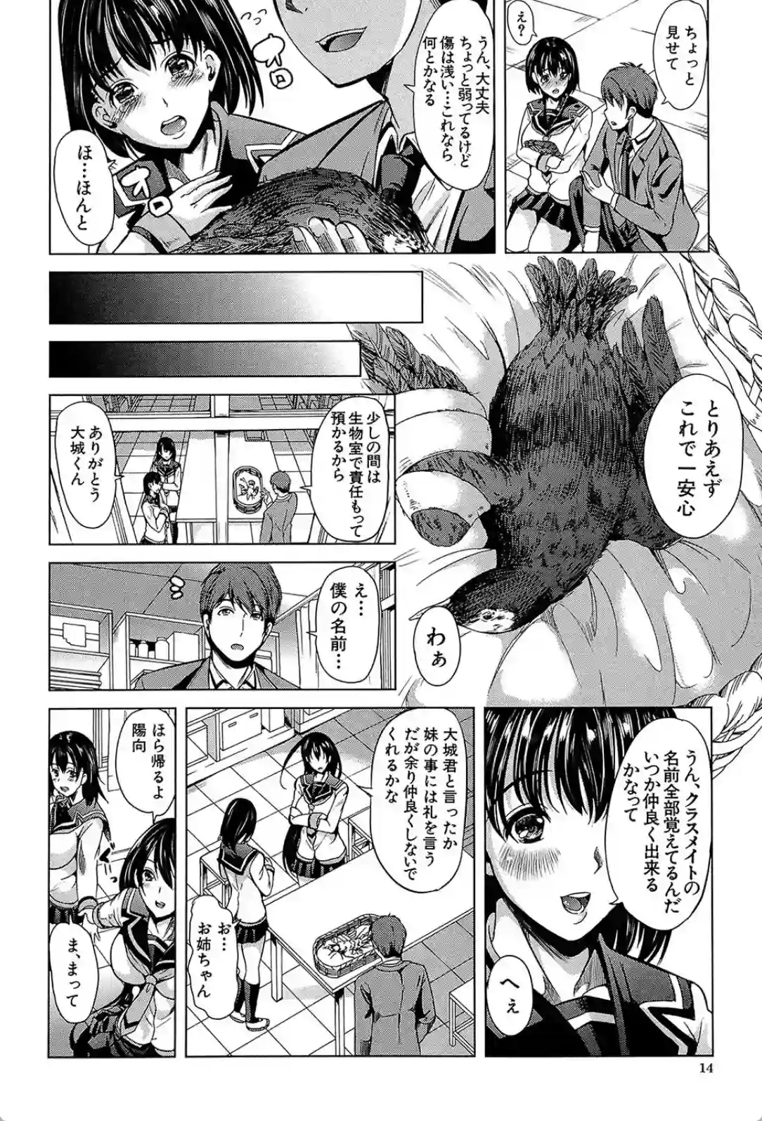 淫らな膣にされたから - 043