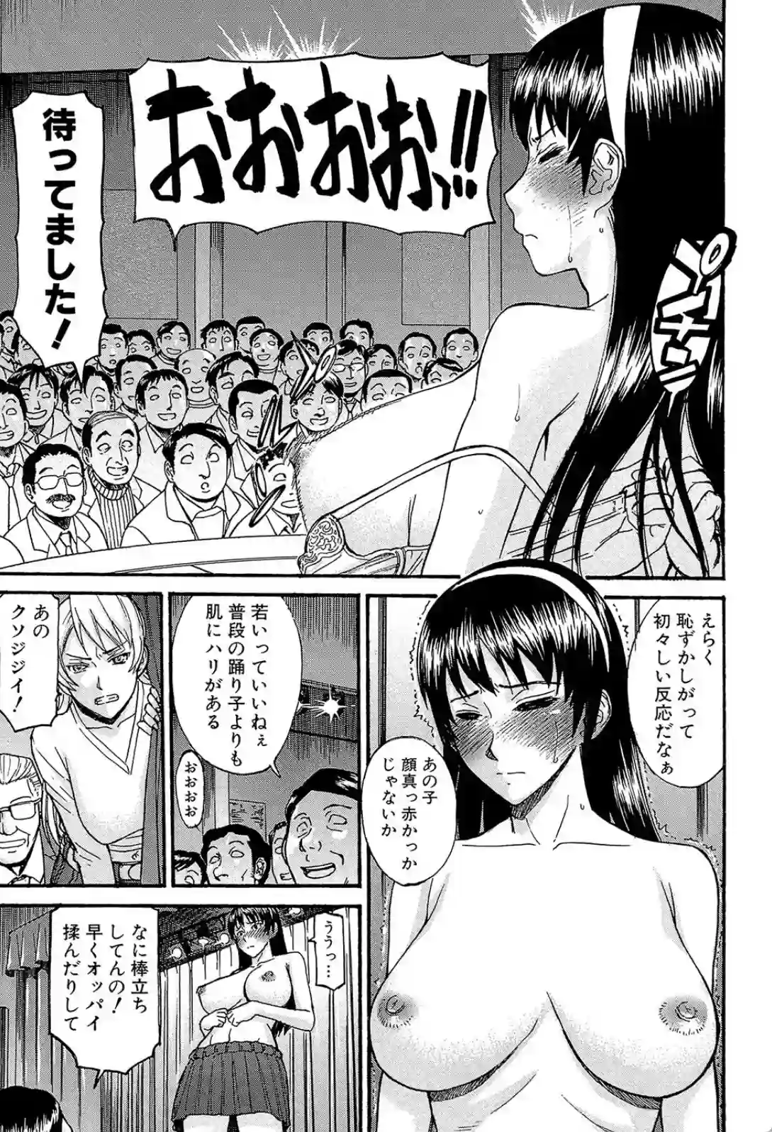 ミダラナシセン - 010