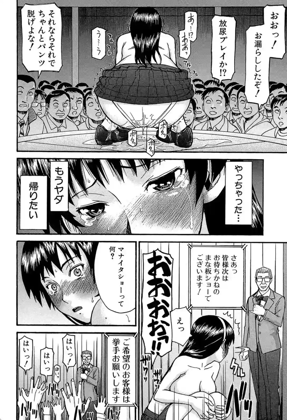 ミダラナシセン - 014