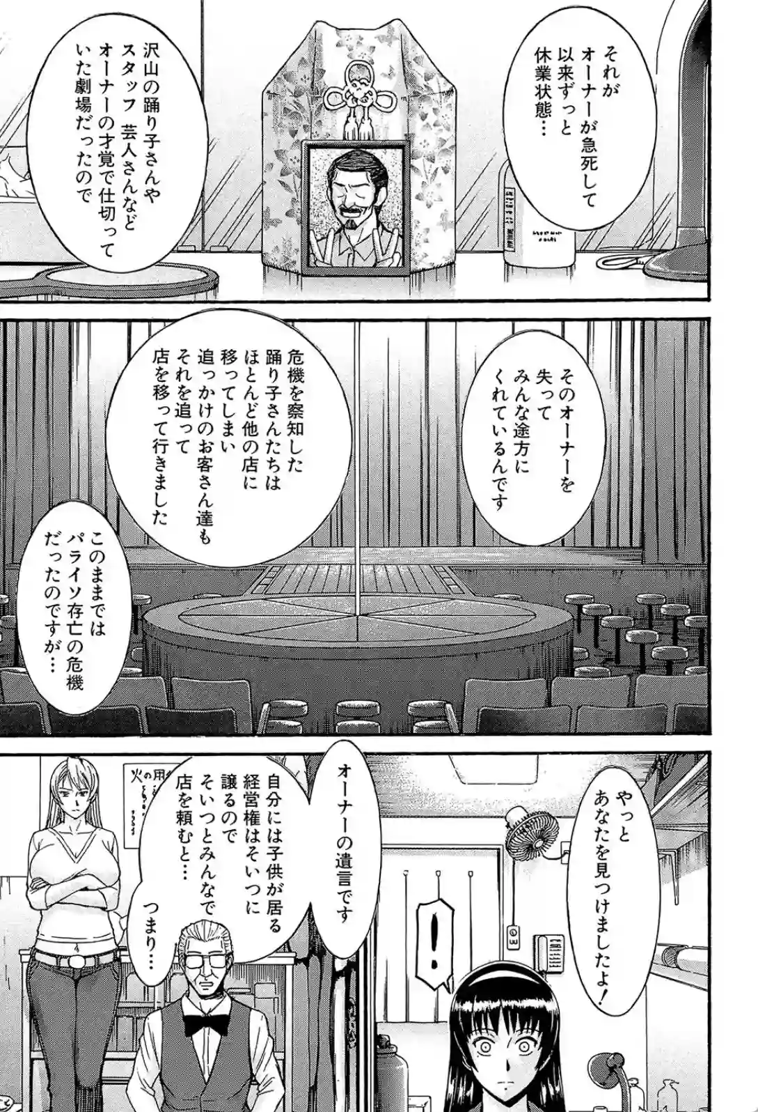 ミダラナシセン - 030