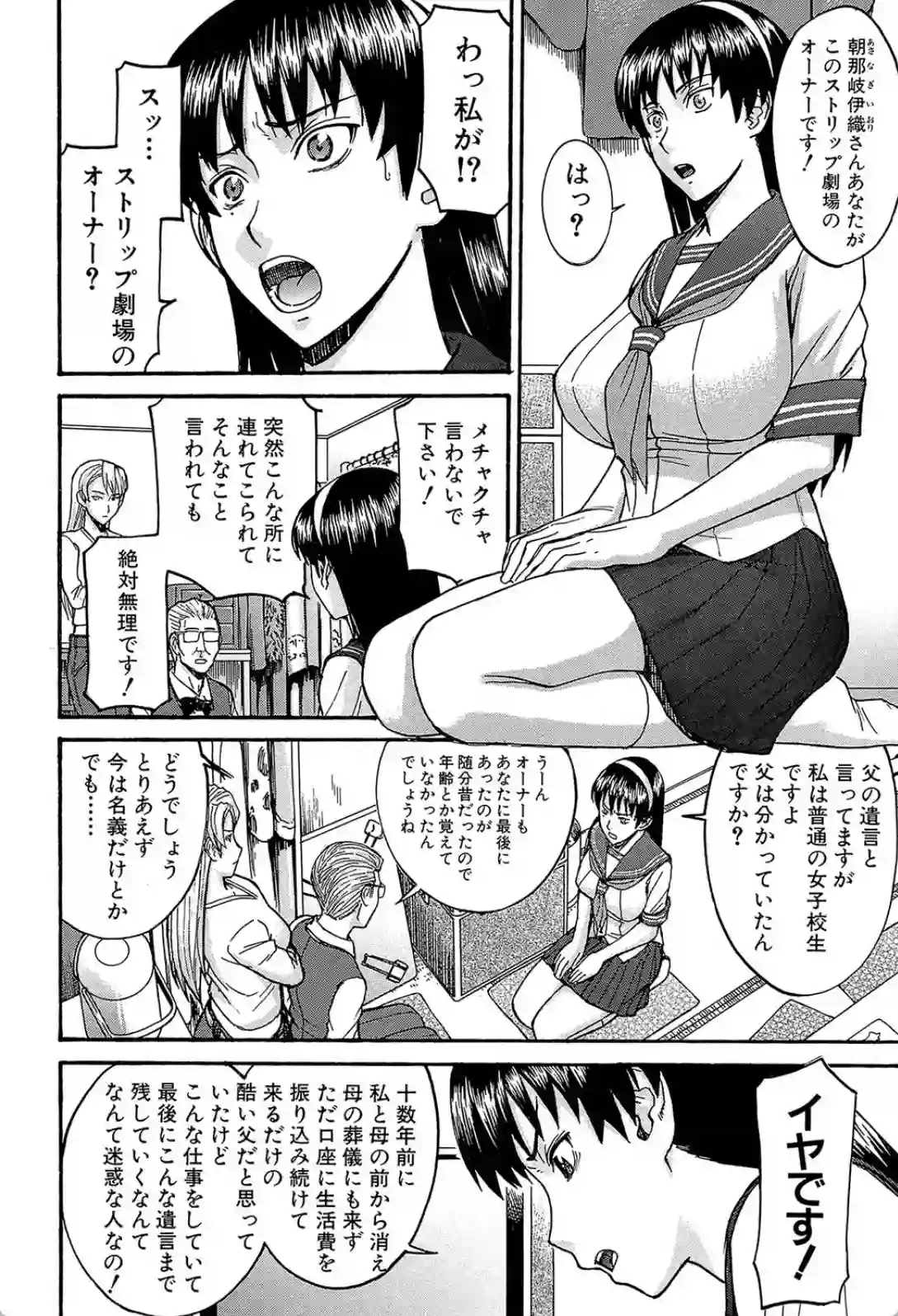 ミダラナシセン - 031