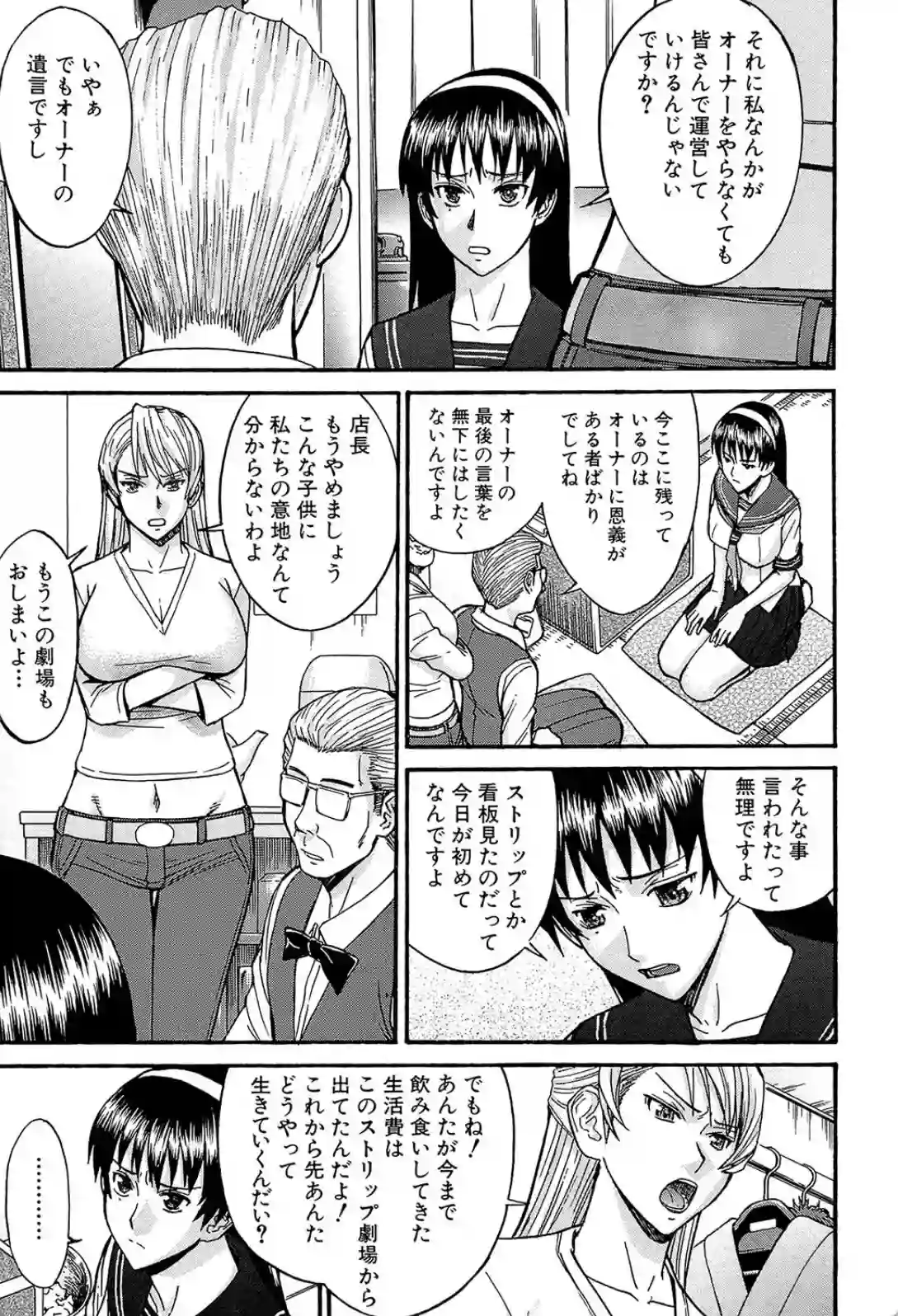 ミダラナシセン - 032
