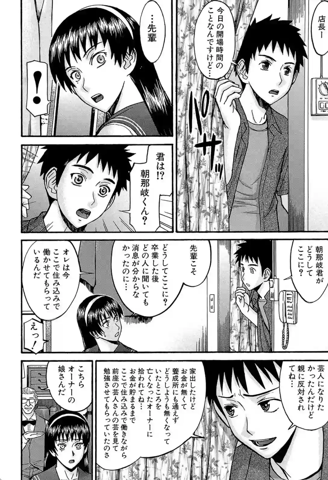 ミダラナシセン - 033