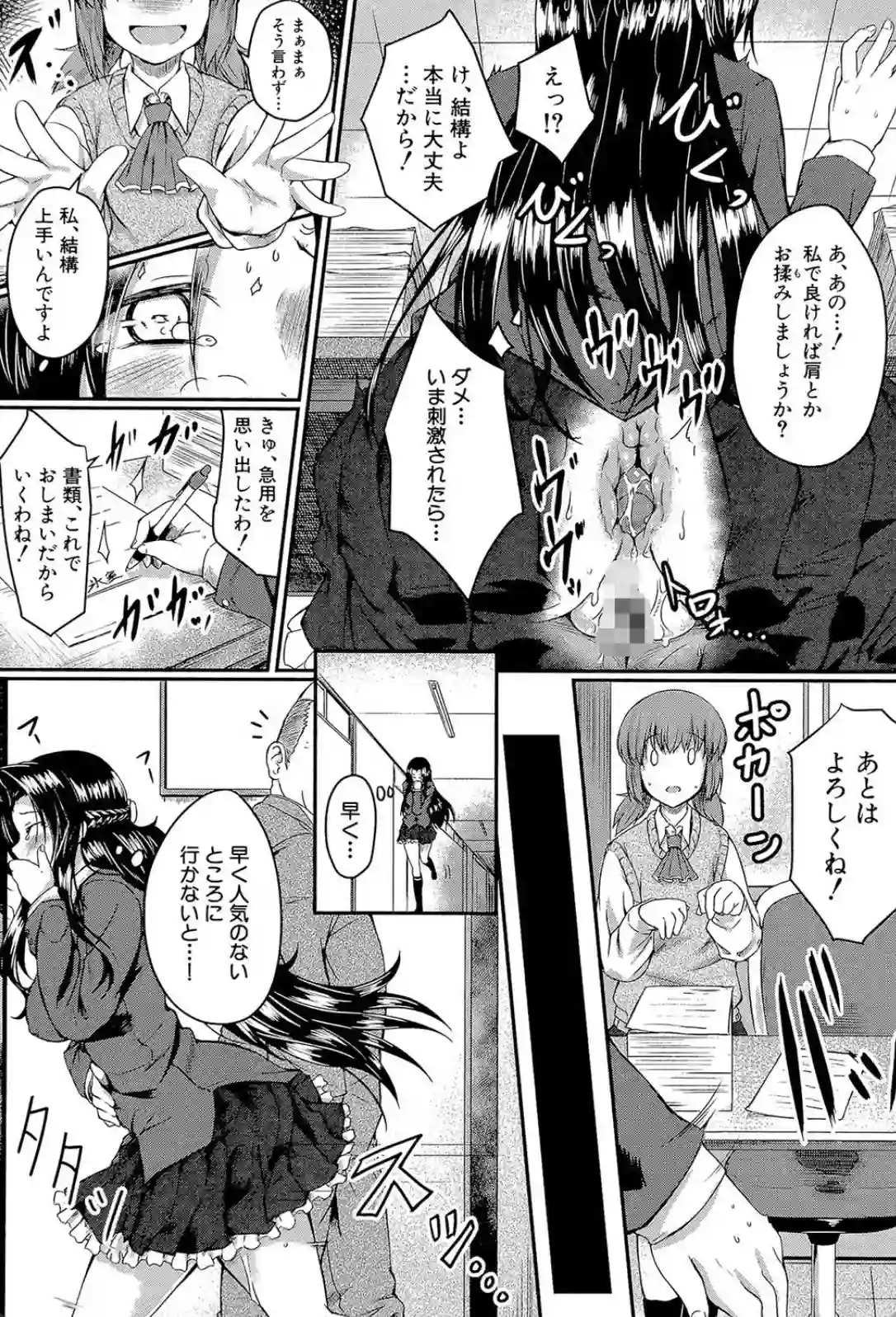 制服アナらいず！ - 015