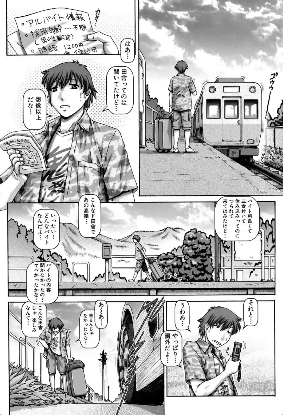 妖館の珠姫 - 026