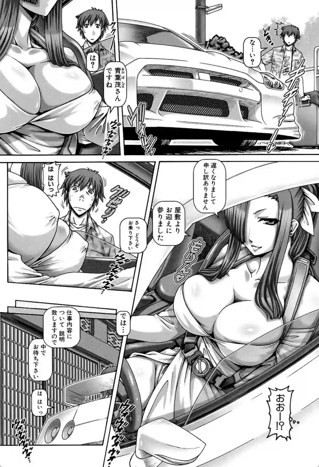 妖館の珠姫 - 027
