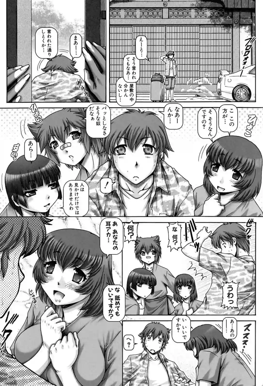 妖館の珠姫 - 028