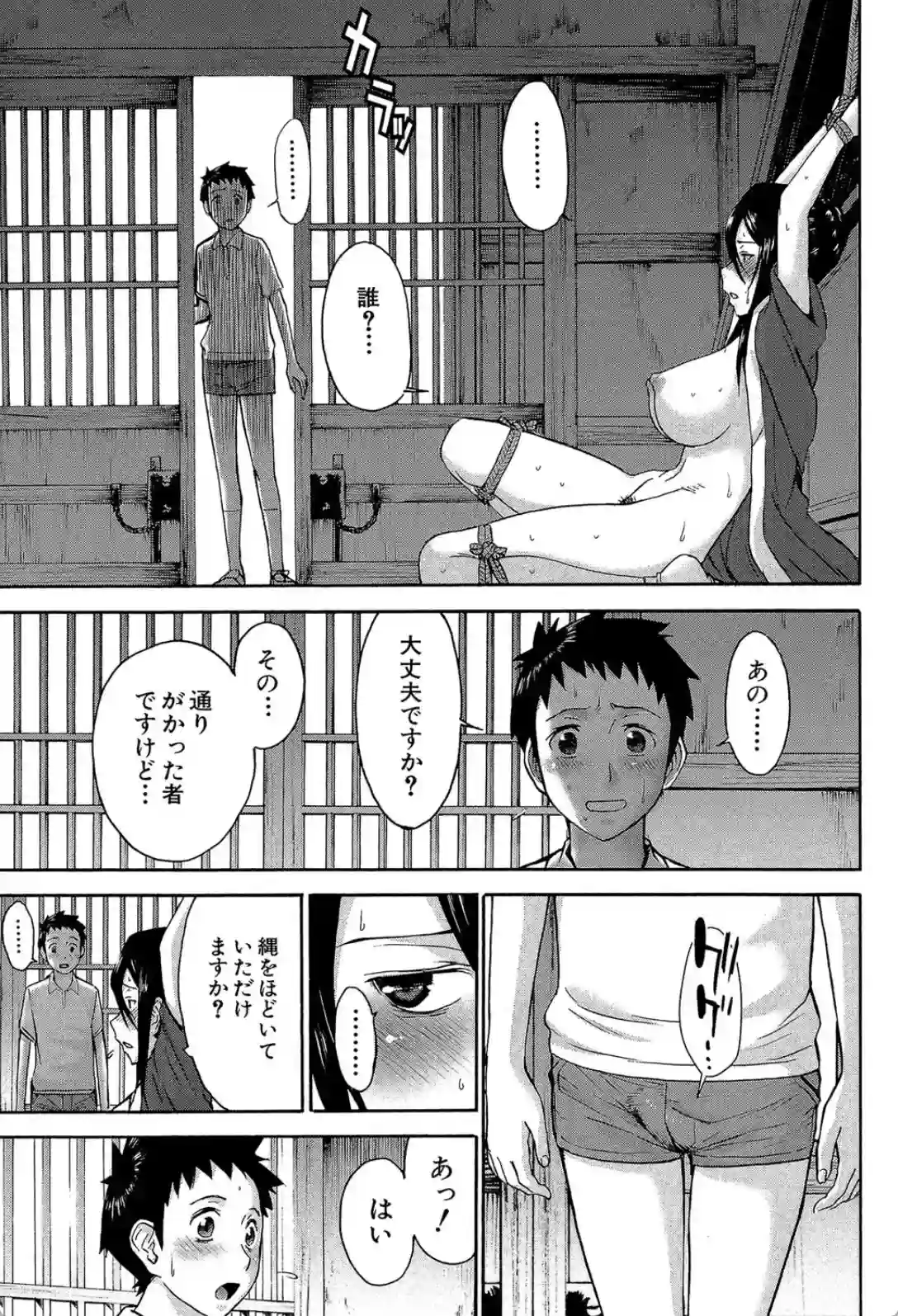 座敷姫の玩具 - 008