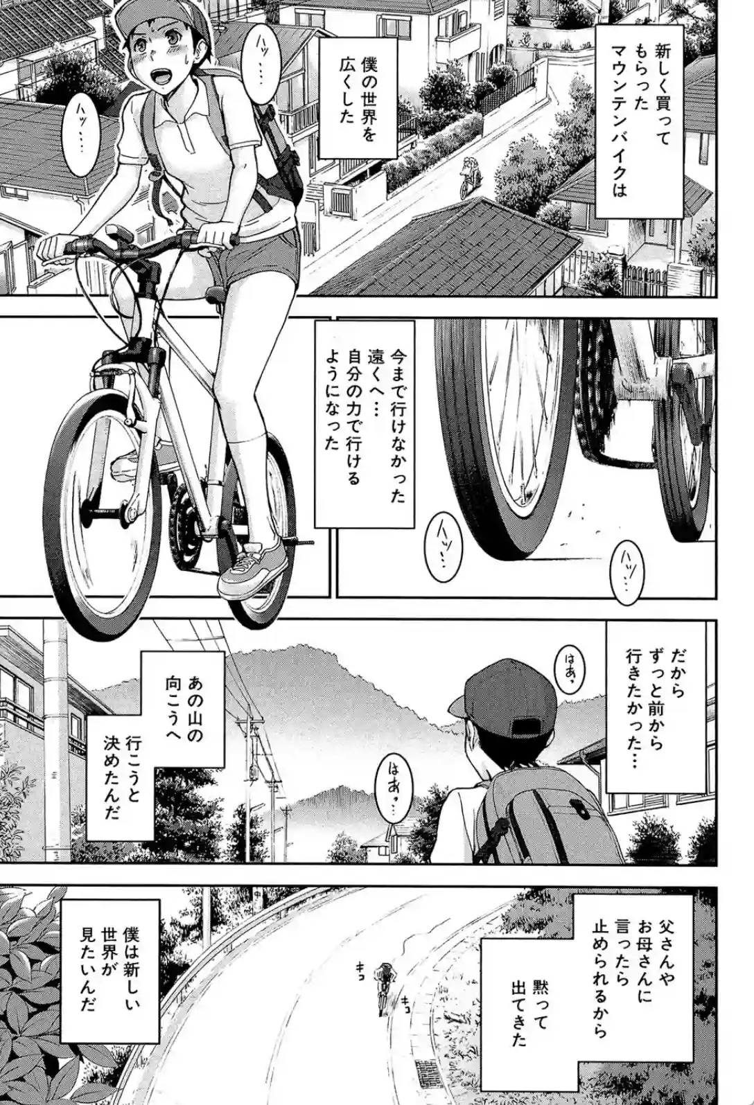 座敷姫の玩具 - 012