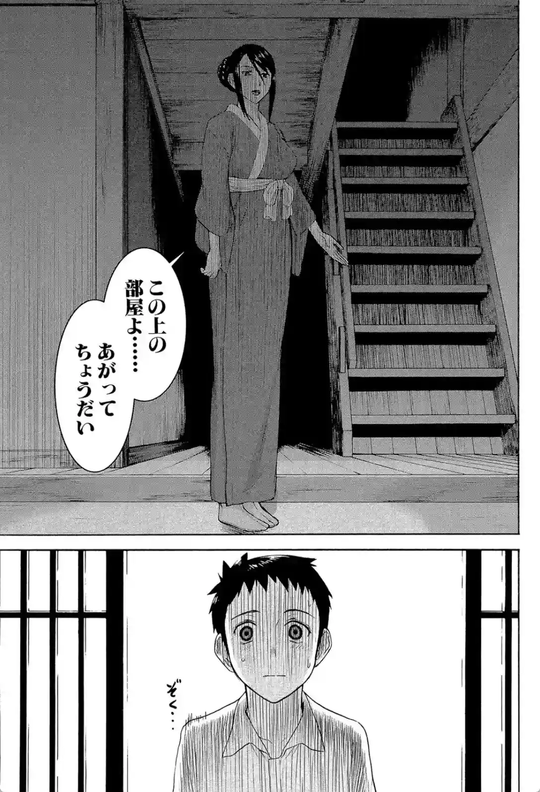 座敷姫の玩具 - 026