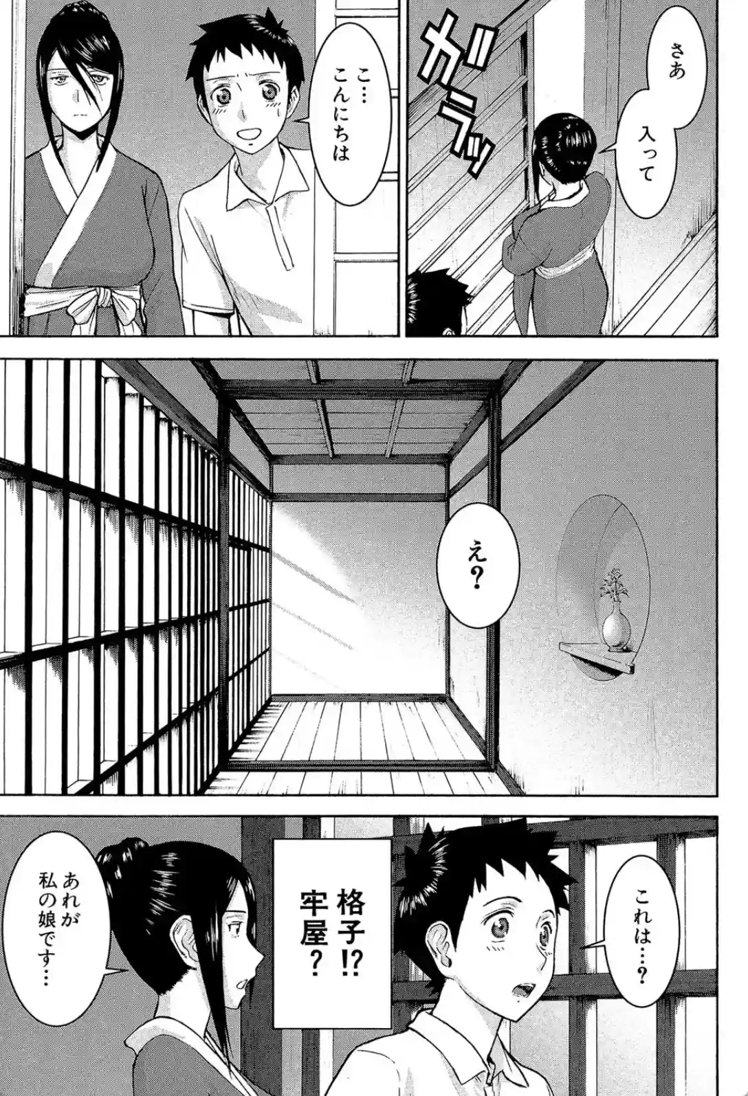 座敷姫の玩具 - 028