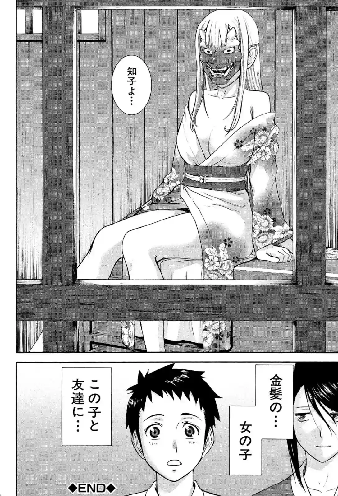 座敷姫の玩具 - 029