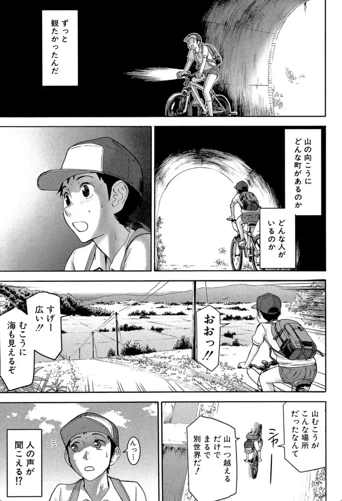 座敷姫の玩具 - 030