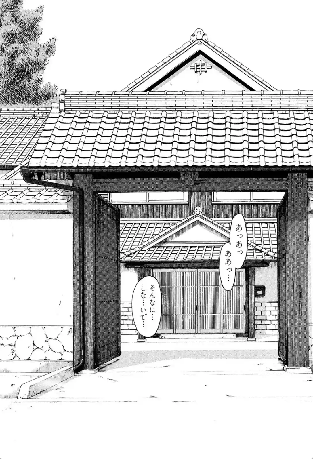 座敷姫の玩具 - 032