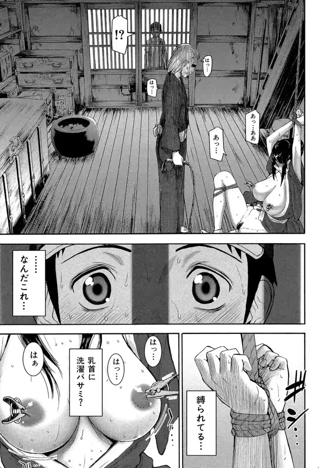 座敷姫の玩具 - 034