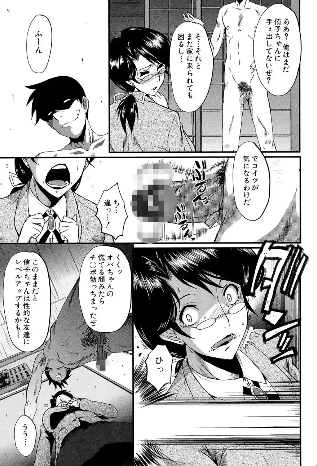 母娘あくめ - 002
