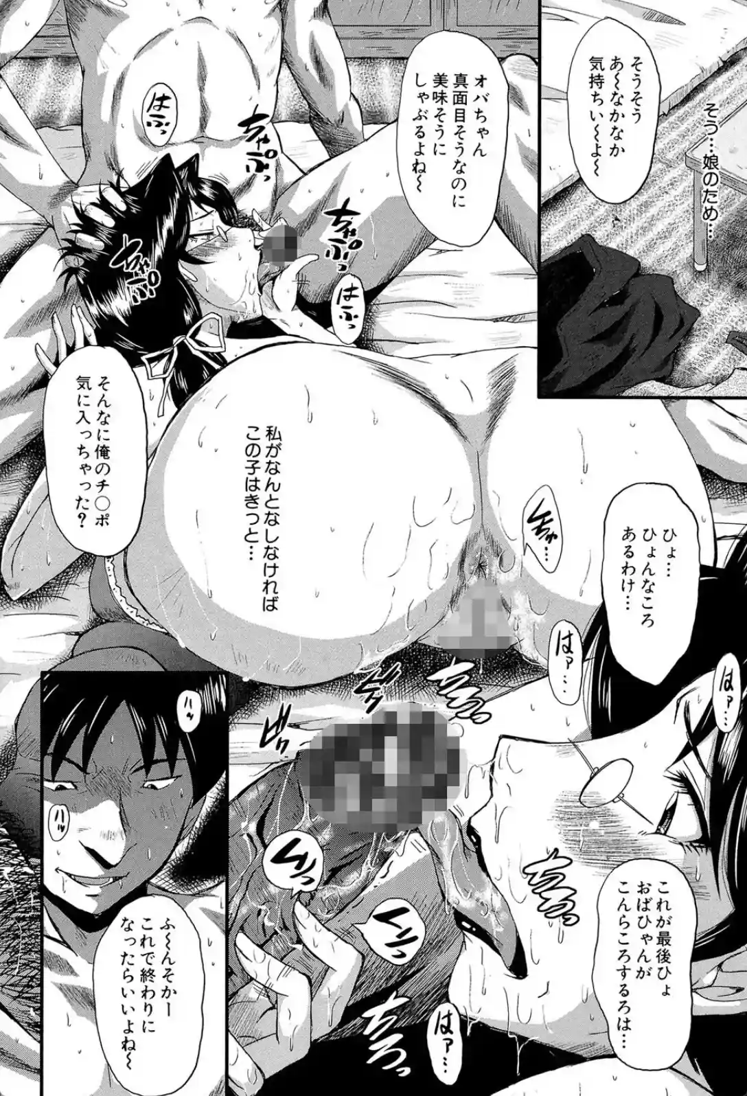 母娘あくめ - 003