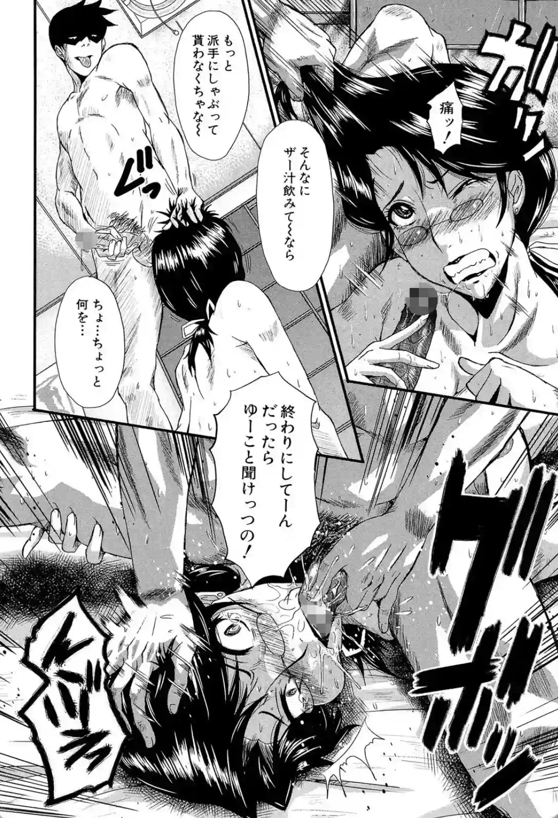 母娘あくめ - 005
