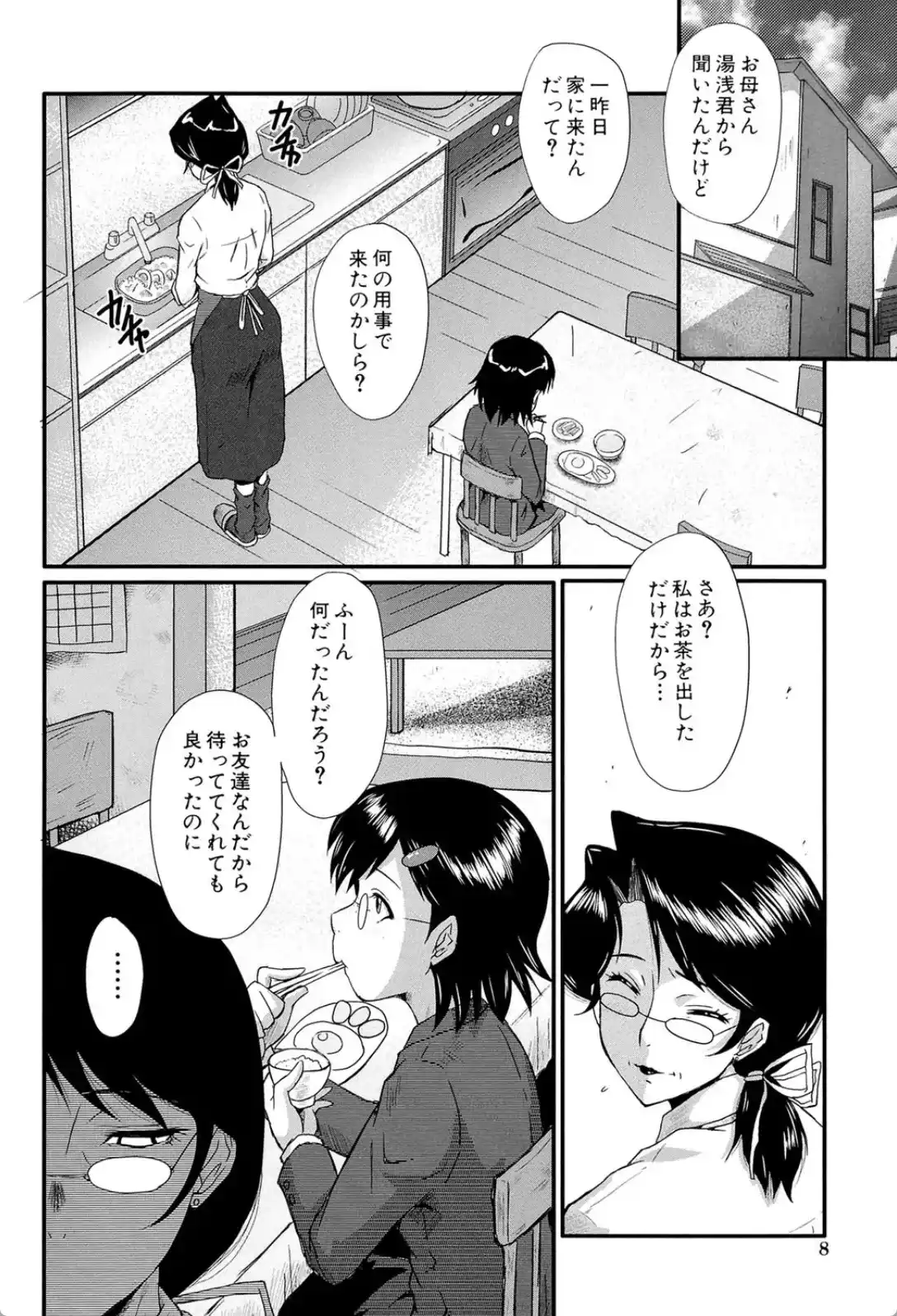 母娘あくめ - 019