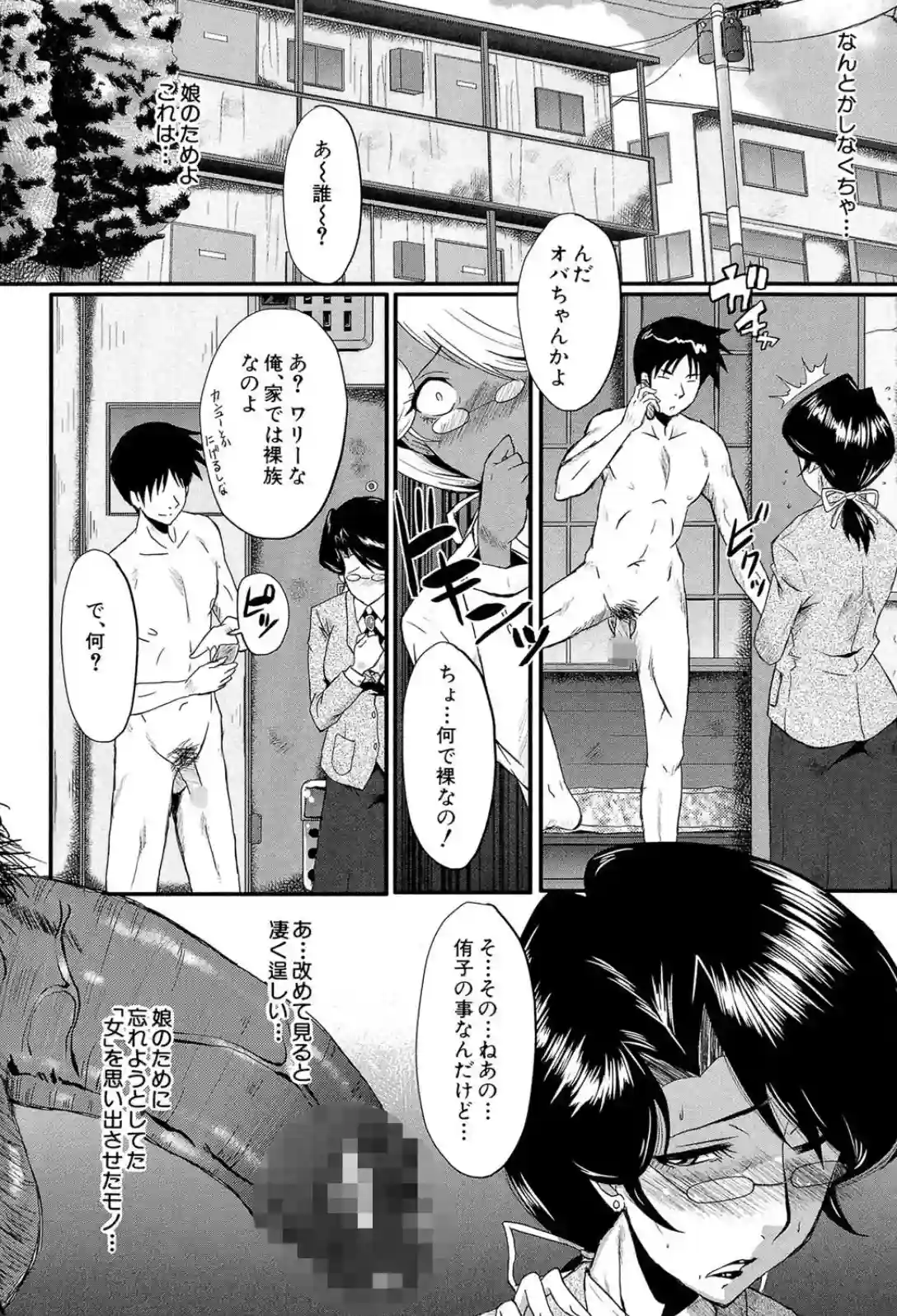 母娘あくめ - 021