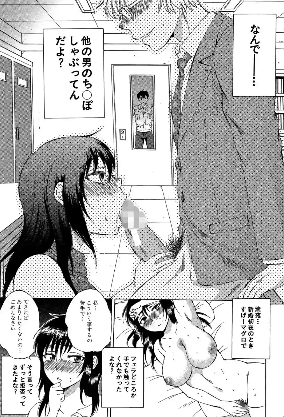 妻という世界俺が味わう彼女の快楽 - 002