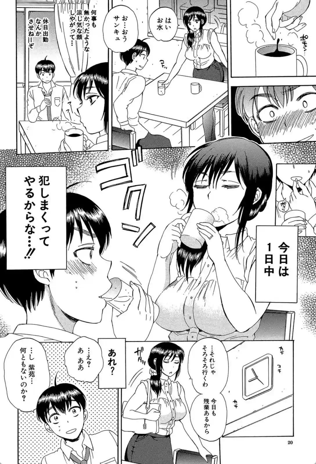 妻という世界俺が味わう彼女の快楽 - 011