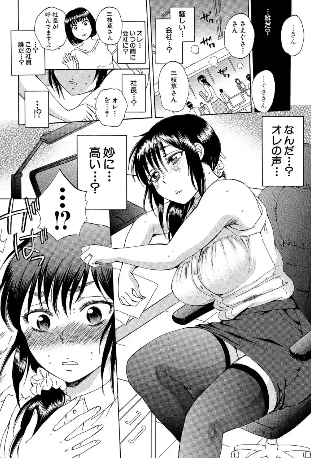 妻という世界俺が味わう彼女の快楽 - 014