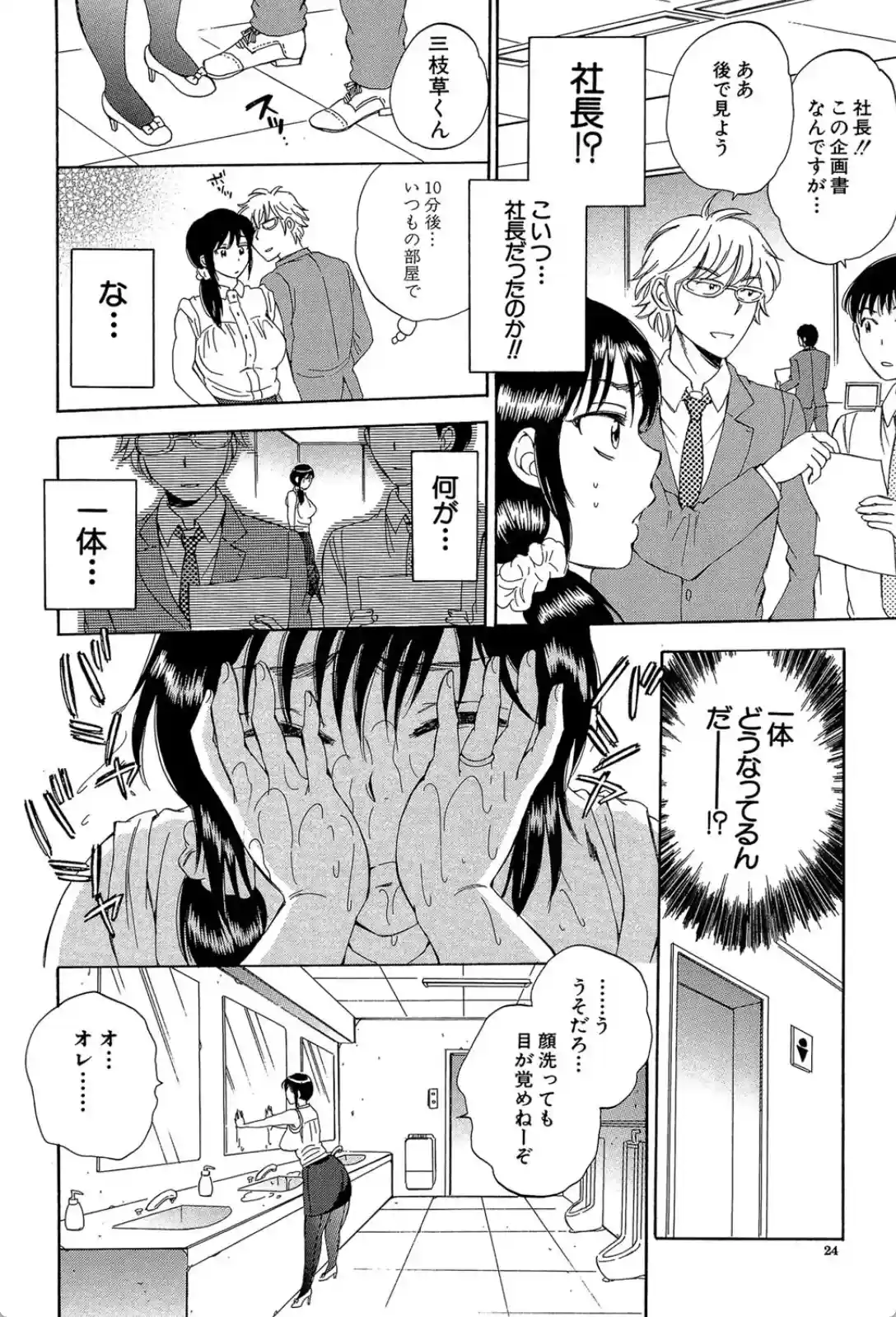 妻という世界俺が味わう彼女の快楽 - 016